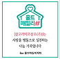 홀트아동복지회 로고