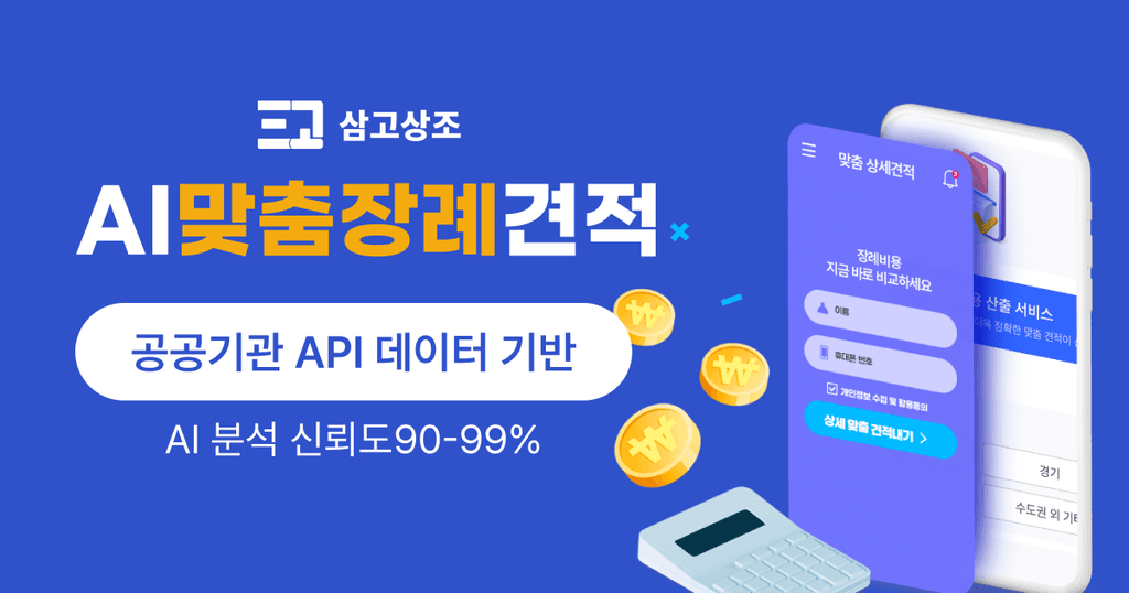 상품 견적 페이지