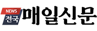 (주)전국매일신문 로고