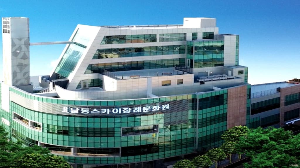 남동스카이장례식장 외관