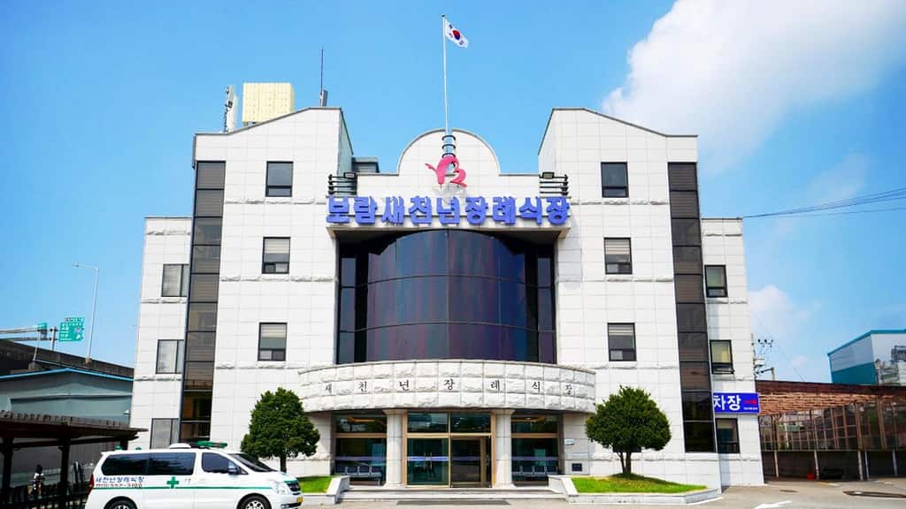 보람새천년장례식장 전경