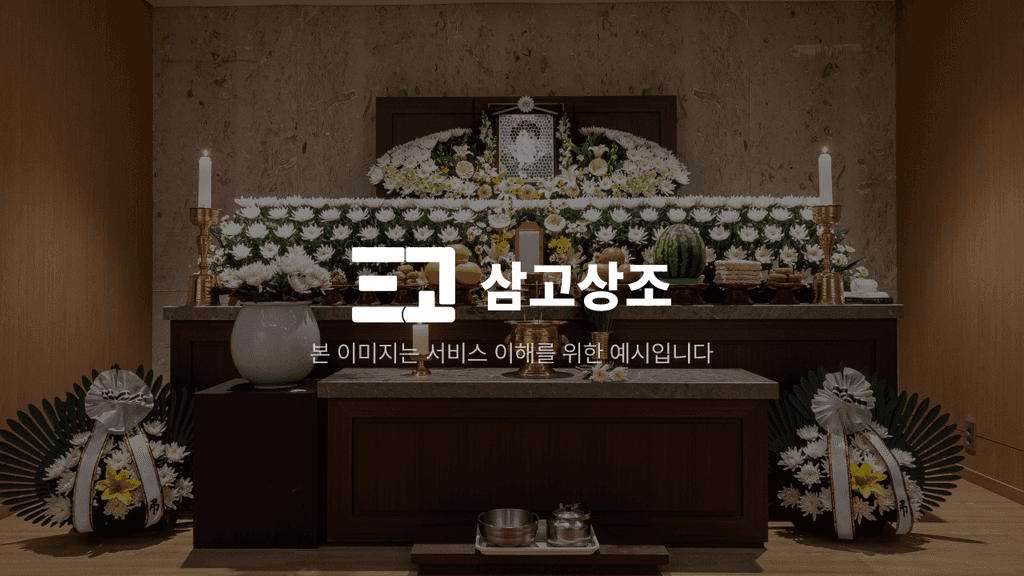 경상국립대학교병원장례식장 이미지